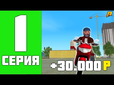Видео: ПУТЬ БОМЖА НА RADMIR RP #1 - ВЫПОЛНЯЕМ КВЕСТЫ! ПОЛУЧАЕМ ПРАВА И МЕД.КАРТУ! by Matsui