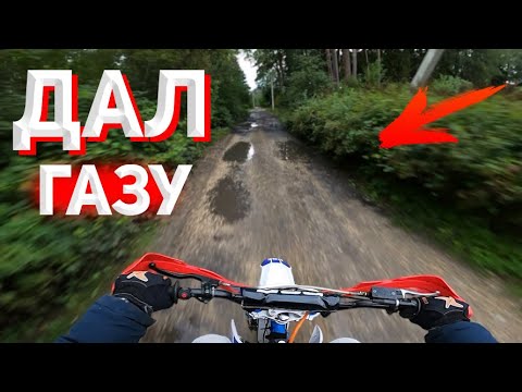Видео: Дал Газ В Пол На Грунтовке - Питбайк Валит? / Покатушки на питбайке Бсе 125 и Аполло 150
