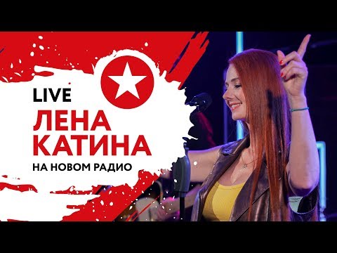 Видео: ЛЕНА КАТИНА ex. t.A.T.u | СОШЛА С УМА