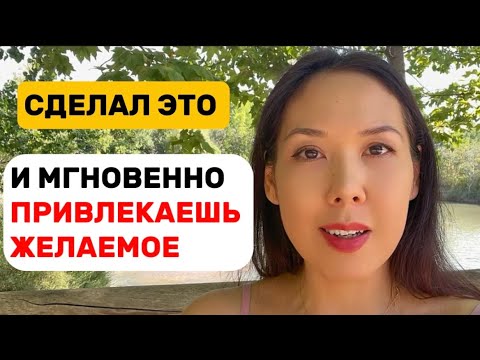 Видео: Практика 17. Простой эксперимент по привлечению желаемого. Попробуй