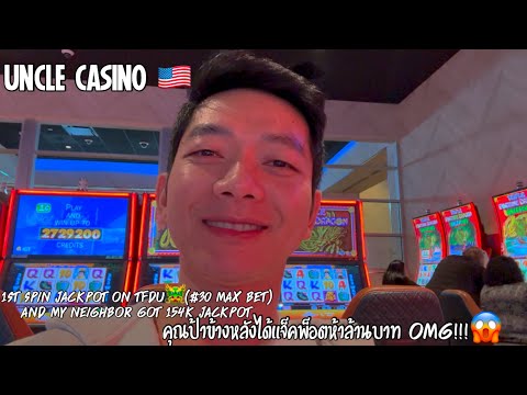 Видео: Тётя рядом со мной выиграла джекпот в 5 миллионов бат у дракона. Я так завидую. 🐲💸 И нам тоже не ...