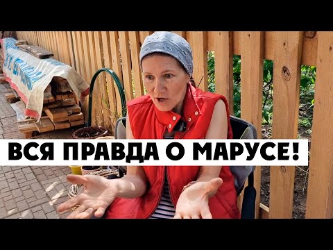 Видео: РАСКРЫЛА ВАМ ДУШУ😲 Скрываю возраст, семью, где живу 5 мая 2023 @marusyalife8