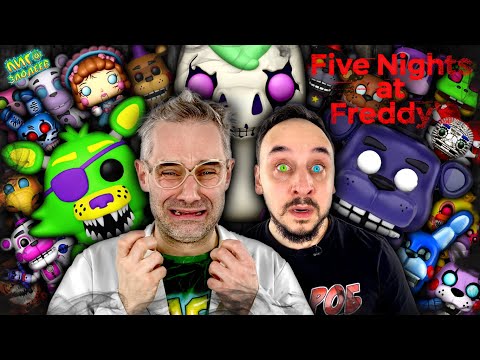 Видео: ПАПА РОБ И ДОКТОР ЗЛЮ - ВСЕ АНИМАТРОНИКИ FUNKO POP FIVE NIGHTS AT FREDDY`S!