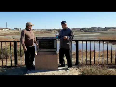 Видео: 9.10.2022ж. Толыбай батыр ұрпағы Зейнетұл ағамыздың теңіз табанына су тамызған күн.