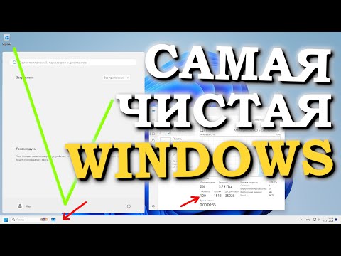 Видео: Не устанавливай WINDOWS, если не ознакомился с этим!