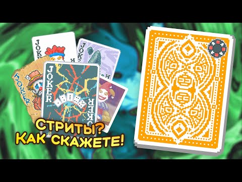 Видео: 🃏 Рандомный редкий джокер решает, как я играю! — Жёлтая колода, Чёрная ставка — Школа Balatro #21
