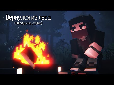 Видео: Вернулся из Леса, потому что ЗАДОЛЖАЛ Вам Стрим 🗿 [NZ]