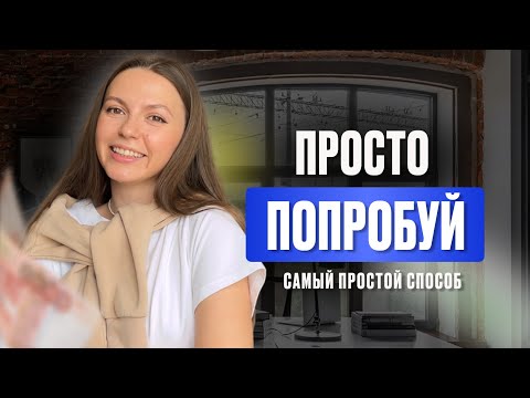 Видео: Легкие способы БЫСТРО заработать 5.000руб