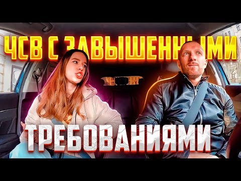 Видео: Содержанка хотела получить нахаляву от таксиста дорогую машину и все блага