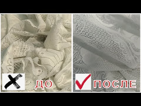 Видео: Как ОТБЕЛИТЬ ТЮЛЬ. БЕЛОСНЕЖНЫЙ ТЮЛЬ без проблем. Самый ЛЕГКИЙ СПОСОБ