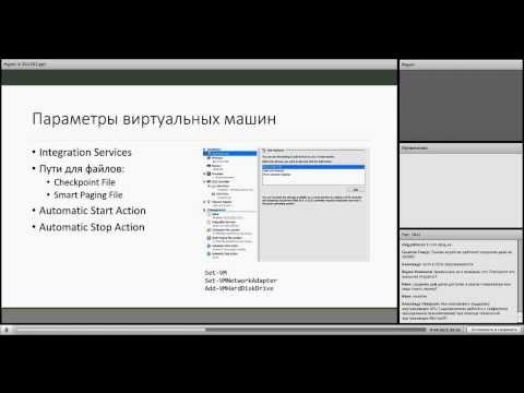 Видео: Виртуализация серверов с использованием Windows Server 2012 R2 Hyper-V