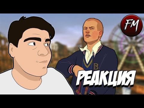 Видео: Реакция на "MR. MARMOK | Bully: Scholarship Edition "Баги, Приколы, Фейлы""