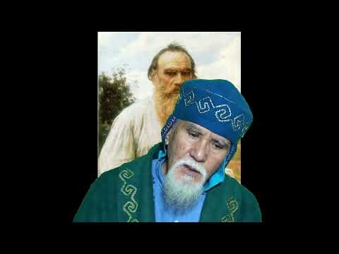 Видео: 744.Толстой Шәкәрім атамызға нені үйретті орыстар қазақты рухани көтере ме