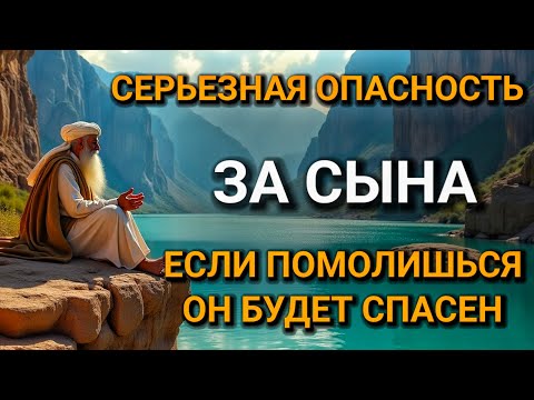 Видео: ПОМОЛИСЬ ЗА СЫНА И ОН БУДЕТ СПАСЕН! Защитная молитва за взрослого сына