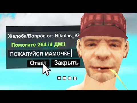 Видео: ТИПИЧНЫЙ ДЕНЬ АДМИНА в GTA: