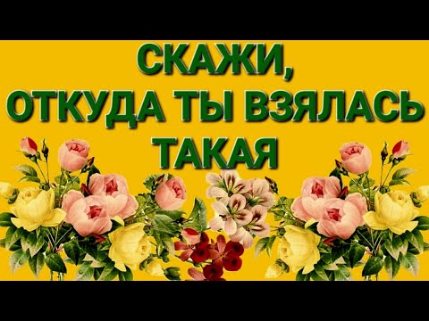 Видео: ПОЧЕМУ ВСЕ ТАК ПРОИСХОДИТ? КЕМ ВЫ ЯВЛЯЕТЕСЬ В ЕГО ЖИЗНИ?ЧТО ОН ХОЧЕТ СПРОСИТЬ У ВАС?Архат и Магирани