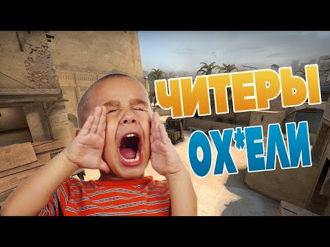 Видео: Читеры в PUBG | no names