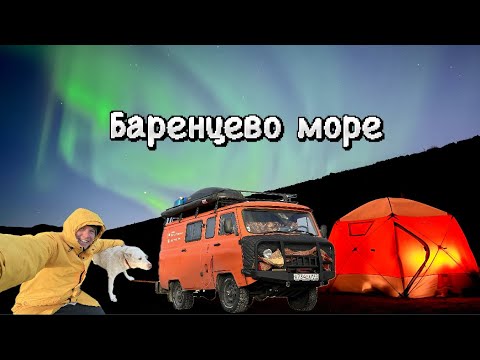 Видео: Экспедиция за Полярный круг на Буханке.