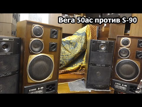 Видео: 50ас-106 против S-90