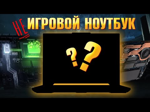 Видео: Кактус 🌵 на RTX 3050?! Для кого не ИГРОВОЙ ноутбук ASUS TUF Gaming A15 2022 Ryzen 7 6800H