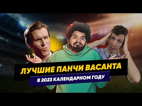 Видео: Васант Сигма Моментс