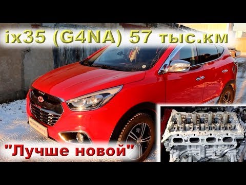 Видео: ix35 (G4NA) из Кисловодска - лучше, чем новая машина!