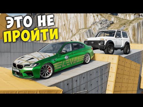 Видео: ВПЕРВЫЕ ПРОХОЖУ НОВЫЙ СКИЛЛ ТЕСТ В BEAM NG DRIVE! ПОЛОСА ПРЕПЯТСТВИЙ В BEAM NG DRIVE!
