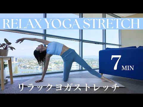 Видео: Расслабьте разум и тело в утомительный день 🕊️ Йога-растяжка для начинающих