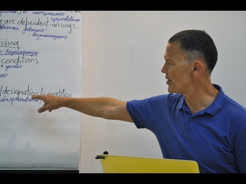 Видео: Коренные строфы Мадхьямаки