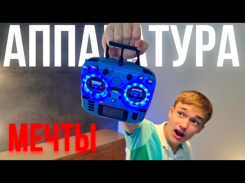 Видео: НИКОГДА НЕ ПОКУПАЙ ДРУГУЮ АППУ | КАСТОМ Radiomaster Boxer Crush