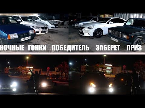 Видео: Гонки Атмо. ВАЗ 2107 vs Лексус is250 ваз 2109 vs Приора Атмо. Кто заберёт приз??