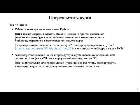 Видео: [2024/09/11] Организационные моменты и часто задаваемые вопросы (Андрей Стоцкий)