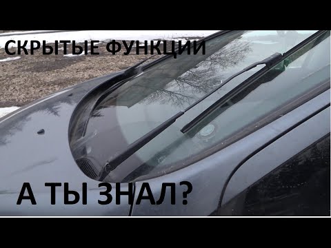 Видео: Скрытые функции Пежо 308