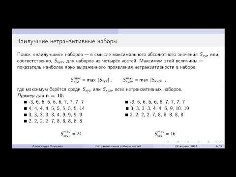 Видео: Семинар 19.10.2024.