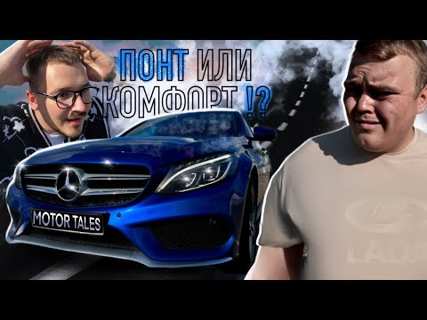 Видео: КУПИЛ И НЕ ПОЖАЛЕЛ! /ЧЕСТНЫЙ ОБЗОР MERCEDES C180