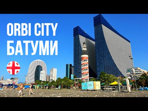 Видео: КВАРТИРА В ORBI CITY В БАТУМИ - ЭТО НЕЛИКВИД ИЛИ УДАЧНАЯ ИНВЕСТИЦИЯ? (рекомендации, покупка, аренда)