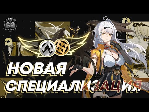 Видео: Исюань и новая специализация — Гайд | Zenless Zone Zero 2.0