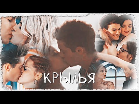 Видео: Крылья||Soy Luna