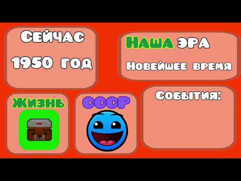 Видео: История...и не только||ЛГД,ЛСМ @SlavMedved