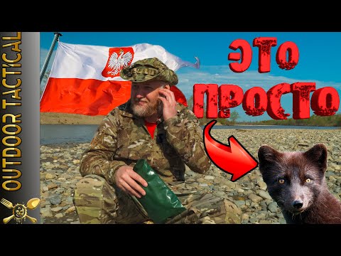 Видео: ДЛЯ ЧЕГО ОН СОЗДАН!? ОБЗОР ИРП армии Польши. The WORST Polish MRE.