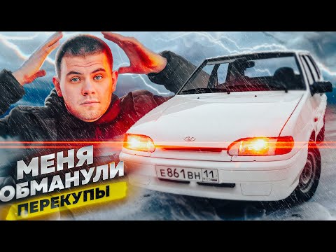 Видео: ВОССТАНОВЛЕНИЕ ВАЗ 2114 ПОСЛЕ ПЕРЕКУПОВ: ПЕНА В ПОРОГАХ, ПРОБЛЕМЫ С ДВИГАТЕЛЕМ.