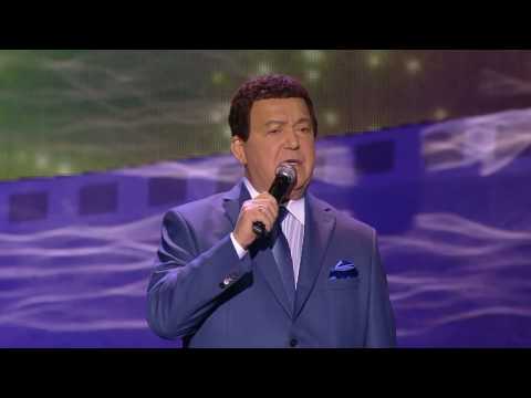 Видео: Иосиф Кобзон Есть только миг