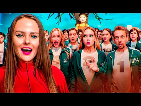 Видео: ИГРА В КАЛЬМАРА 3 в РЕАЛЬНОЙ ЖИЗНИ ! **Со всеми участниками**