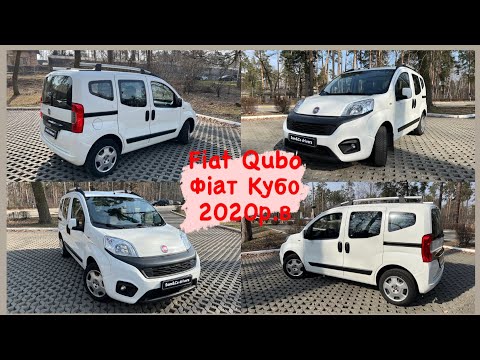 Видео: Огляд Фіат Кубо Fiat Qubo (Fiat Fiorino, Peugeot Bipper, Citroën Nemo)