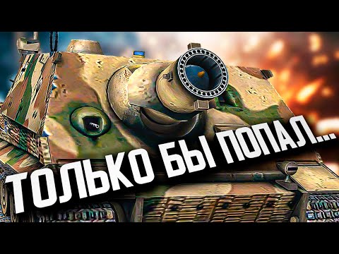 Видео: Только бы попал... ★ В тылу врага: Штурм 2 ★ #491