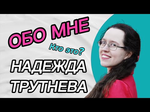 Видео: Кто я? Почему я развиваю бизнес на Авито. И за что Люблю эту площадку. 