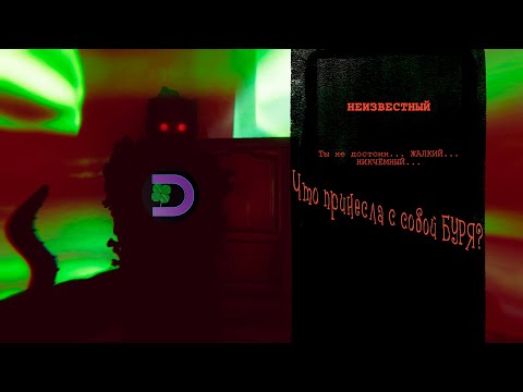 Видео: Чертовщина на маяке (Static Dread: The Lighthouse №5)