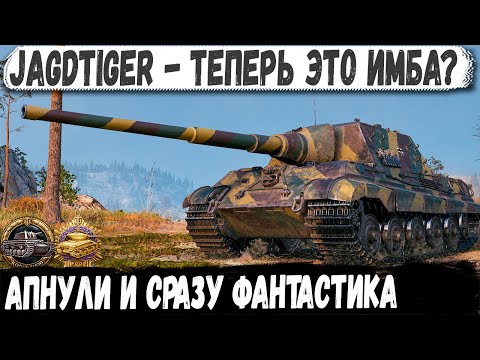 Видео: Jagdtiger ● ЕГО АПНУЛИ! Итог -  Фантастический Колобанов на немецком снайпере