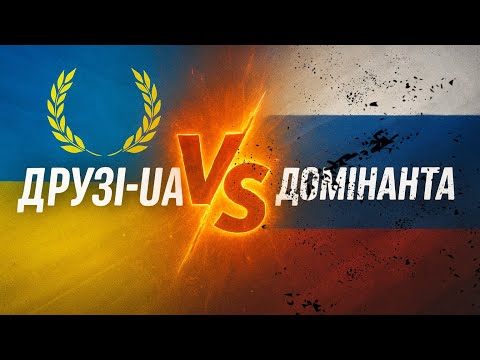 Видео: У каналі Друзі-UA відбувається прямий ефір.