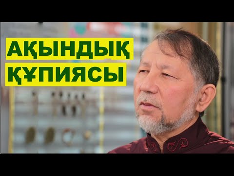 Видео: Қазақтың қанында бар қасиет | #ақын #шешен